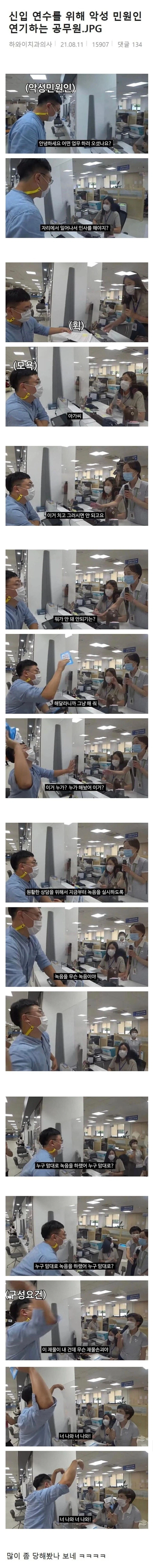 동사무소 빌런 연기하는 김선태.jpg_1.webp