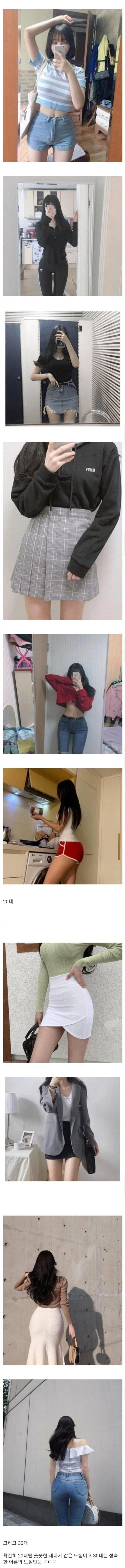 20대 vs 30대_1.webp