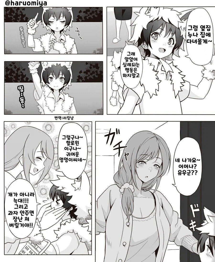 할로윈의 위험성_1.webp