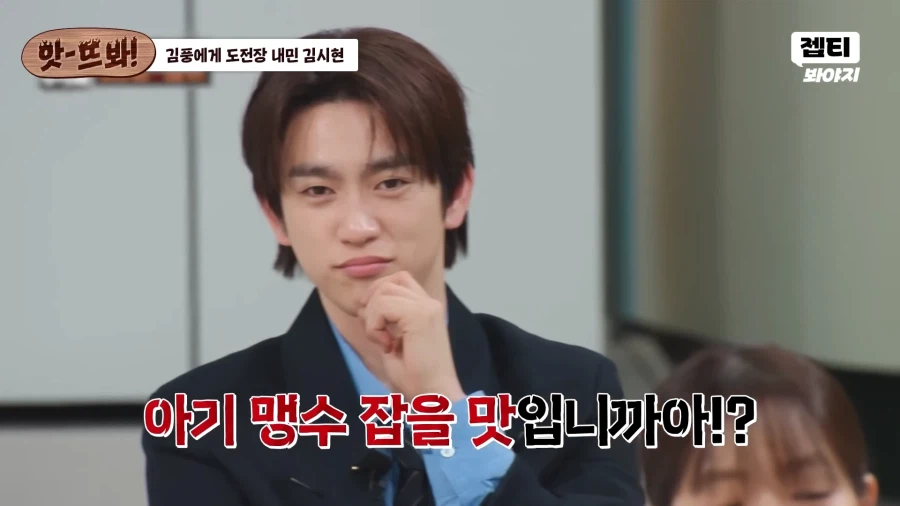 김풍 요리 먹고 빵터진 윤남노 셰프_3.webp