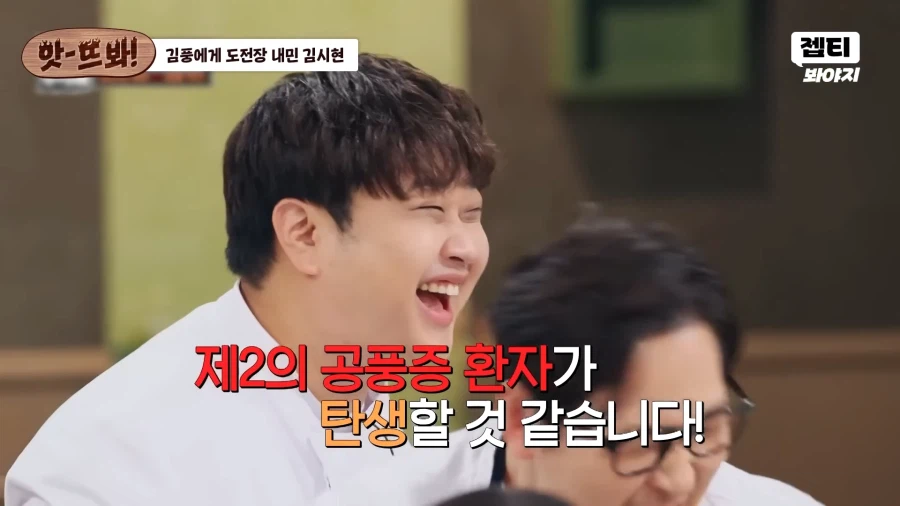 김풍 요리 먹고 빵터진 윤남노 셰프_7.webp