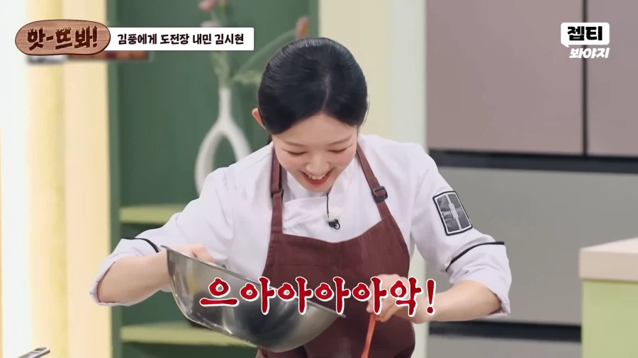 김풍 요리 먹고 빵터진 윤남노 셰프_9.webp