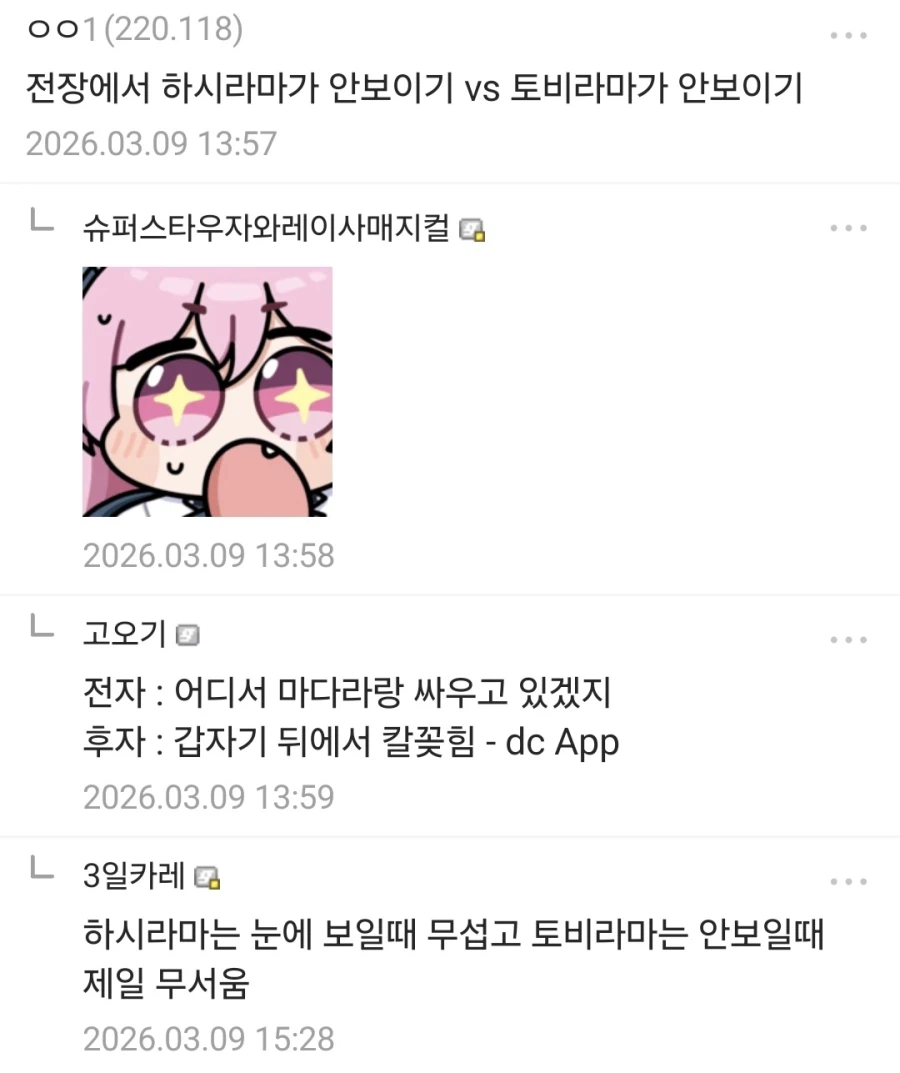 나루토)토비라마가 하시라마보다 무서운 상황.jpg_1.webp