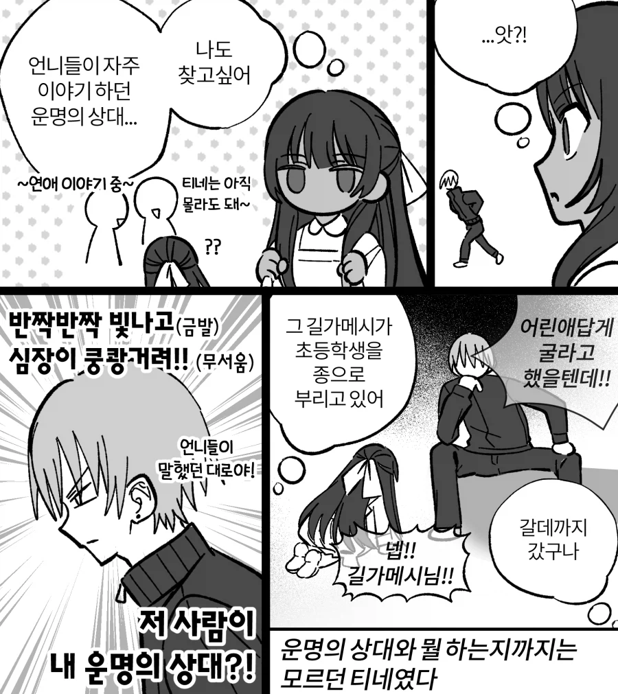 페이트)좀 이상하지만 원래랑 크게 다를거 없는 관계_2.webp