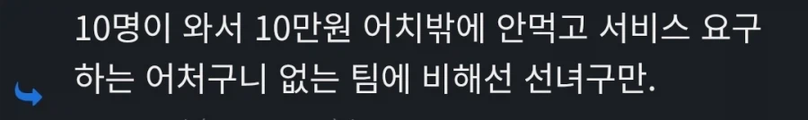 손님 6명이서 30인분 시켰는데 음료수 달래요 jpg_1.webp