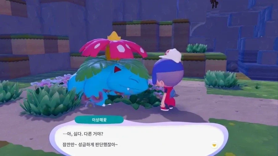 포코피아 이상해줌마_2.webp