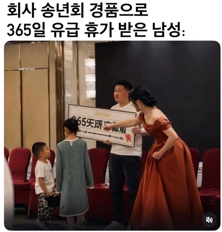 최고의 회사 송년회 경품 ㄷㄷㄷㄷㄷㄷ_1.webp