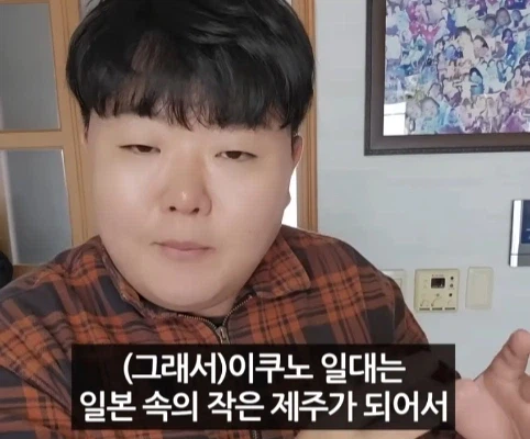 일본 노래 가사에 나오는 제주도.jpg_31.webp