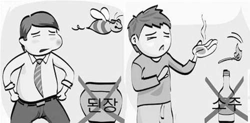 옛날에 보편적이었던 민간요법_1.webp