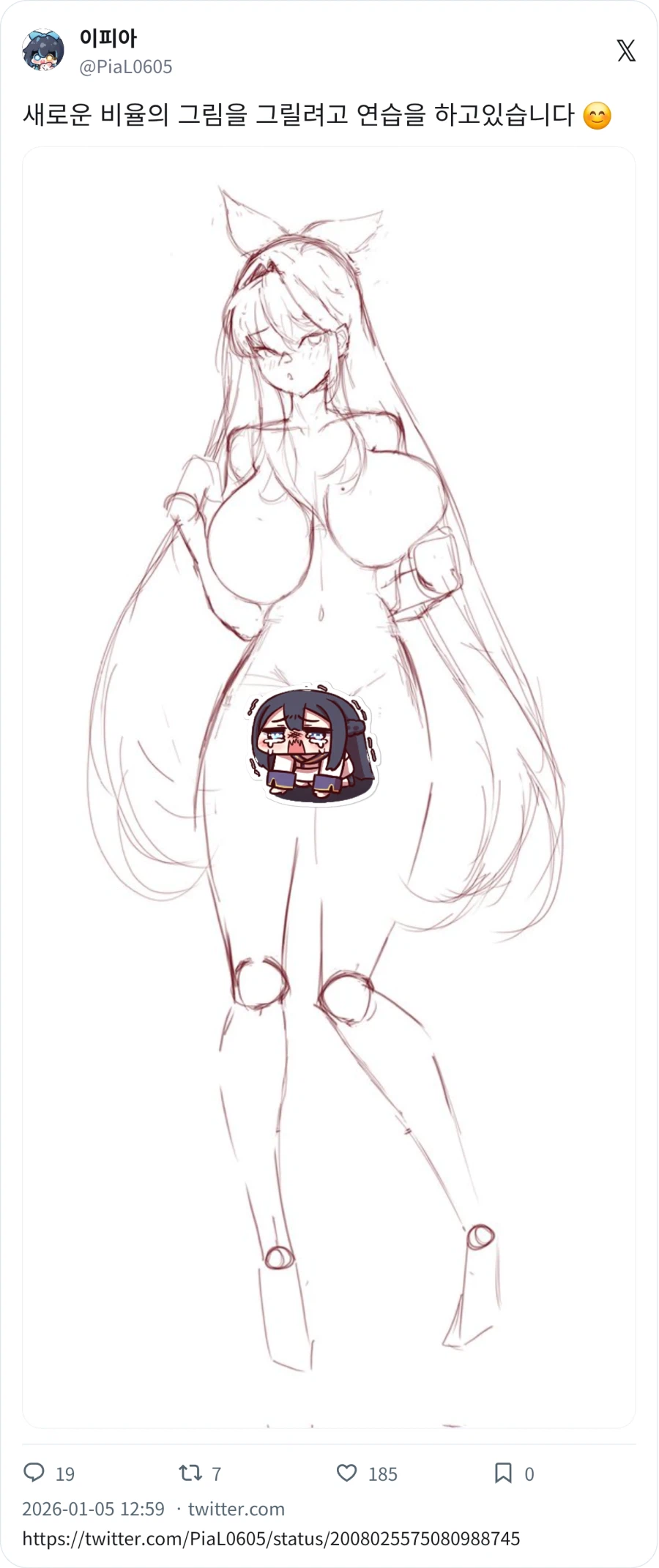 새로운 비율의 그림을 그려보려는 작가님_1.webp