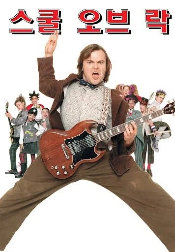 드디어 대표작 중 하나의 후속작 촬영하는 잭 블랙_1.webp