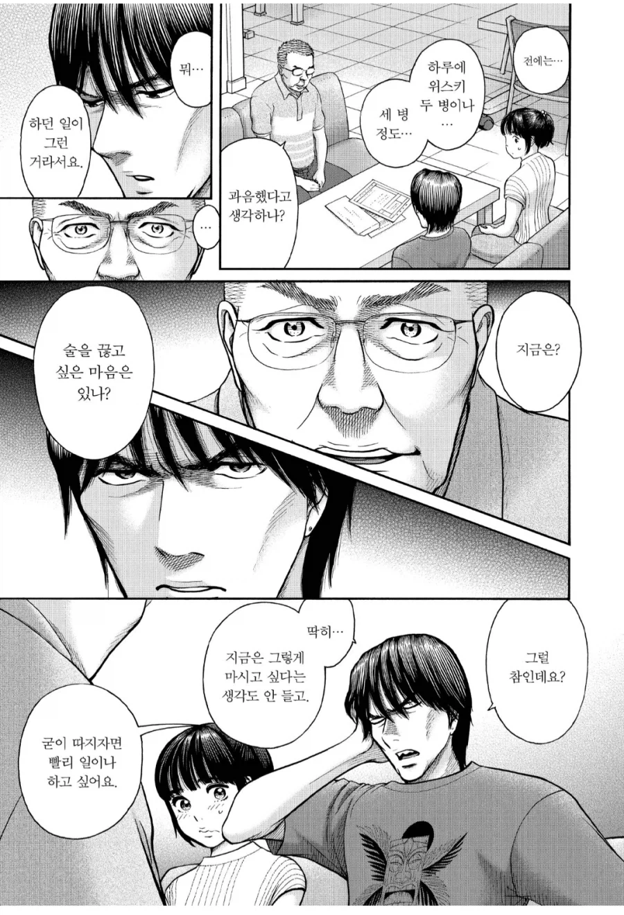 술을 끊을거라고 말하는 사람들을 믿으면 안됨_1.webp