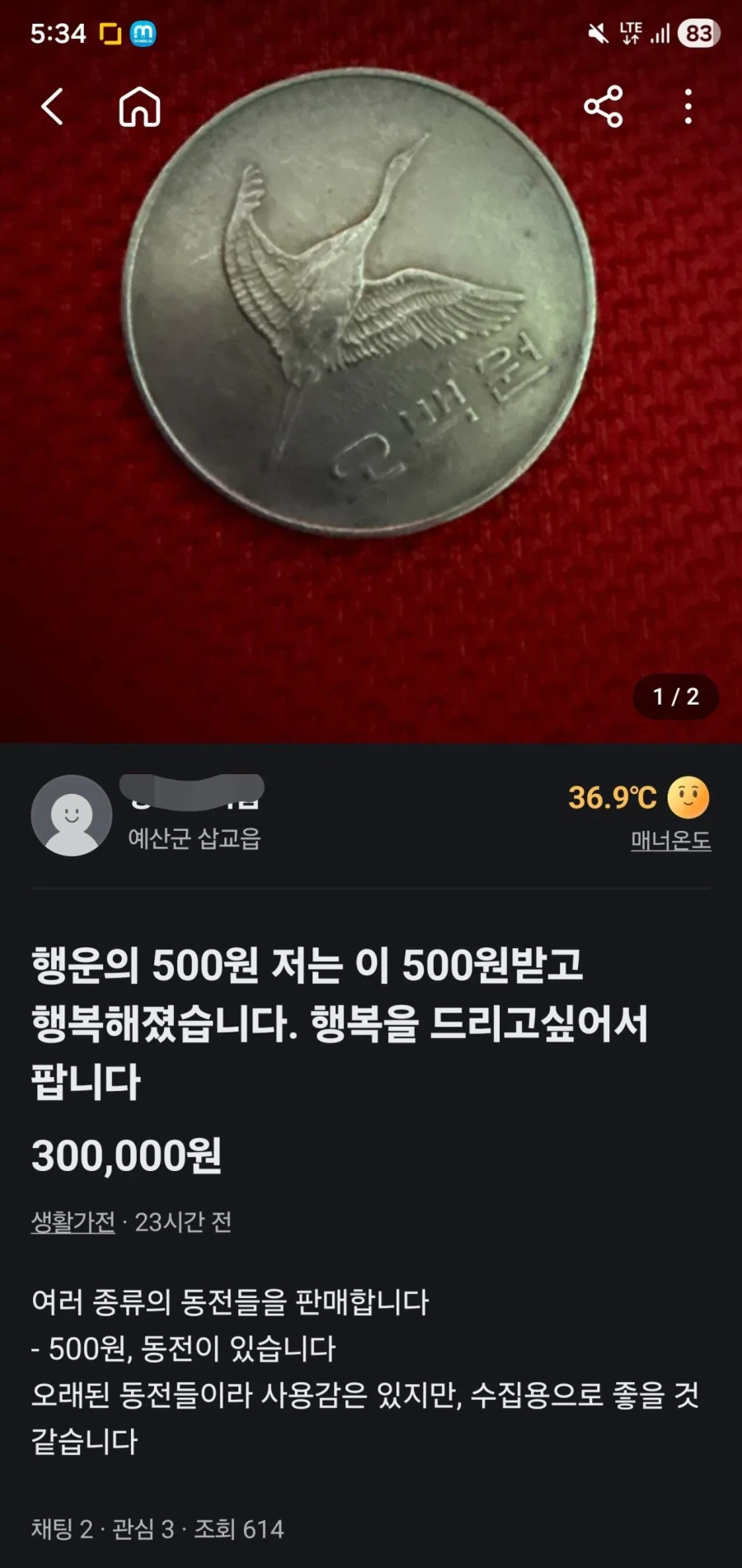 당근 동전주_1.webp