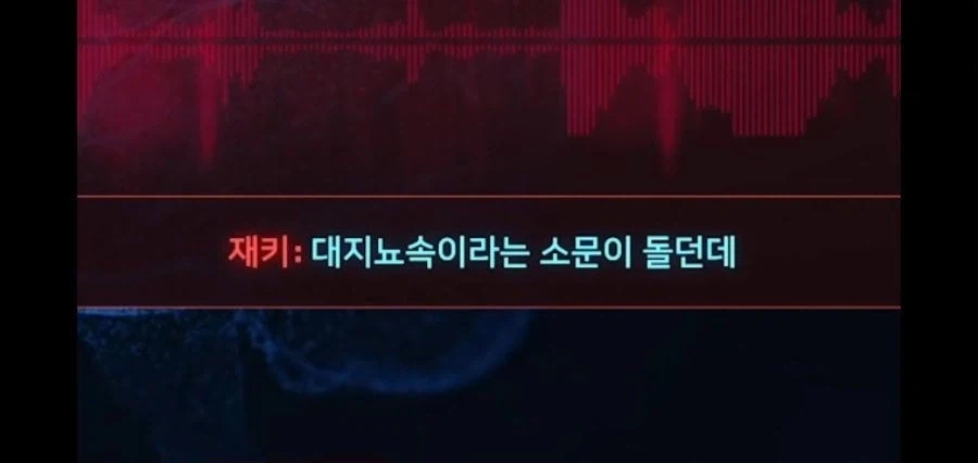 너 소문 났어_1.webp