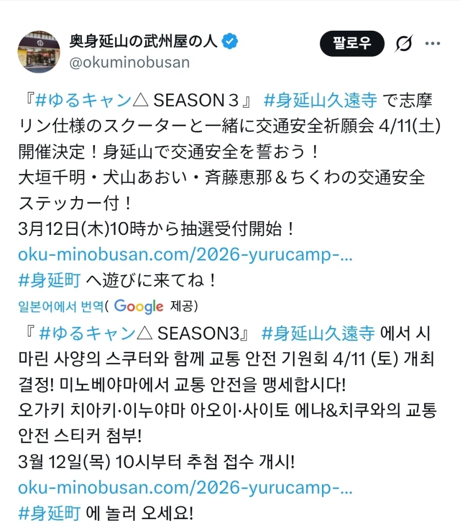 일본에서 애니메이션의 쓰임새_1.webp