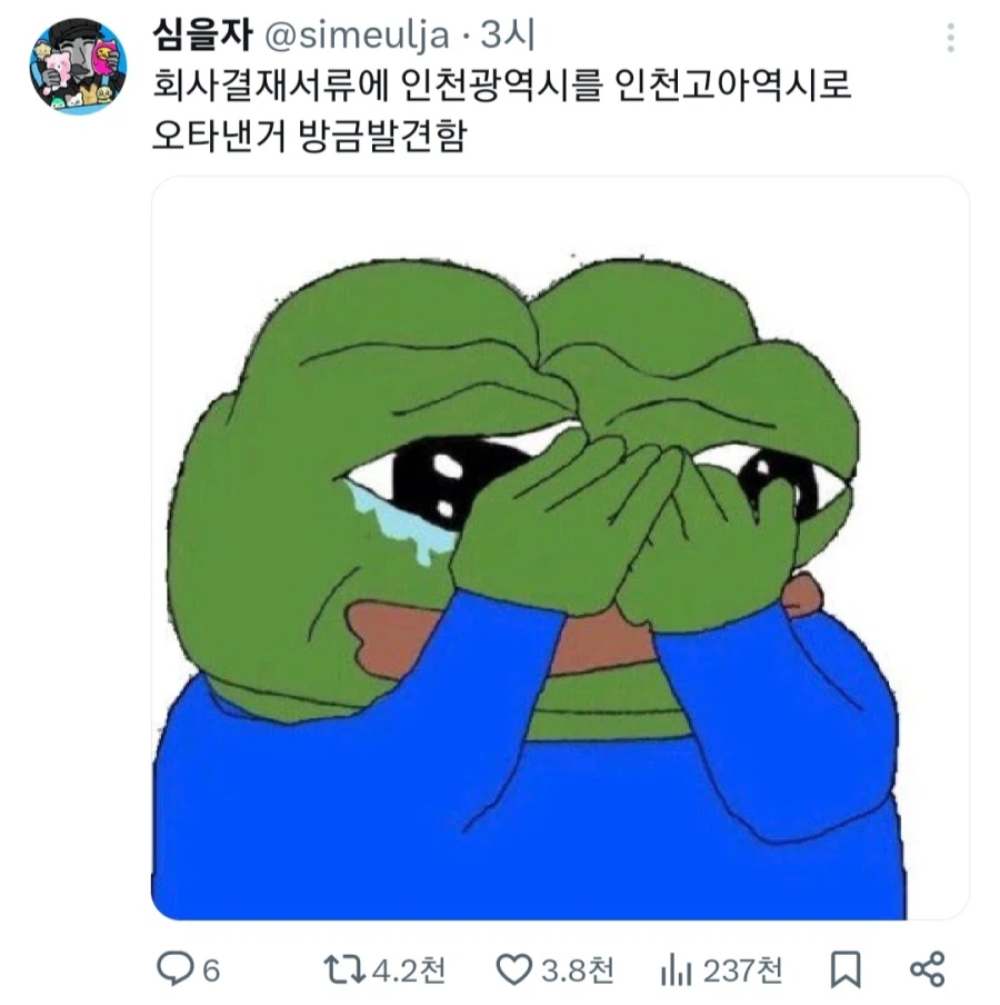 오타 하나로 인간쓰레기가 돼버림_1.webp