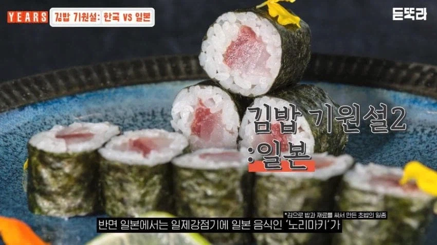 김밥 일본 기원설은 근거가 있을까.jpg_1.webp