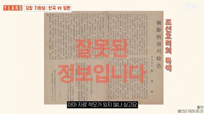 김밥 일본 기원설은 근거가 있을까.jpg_14.webp