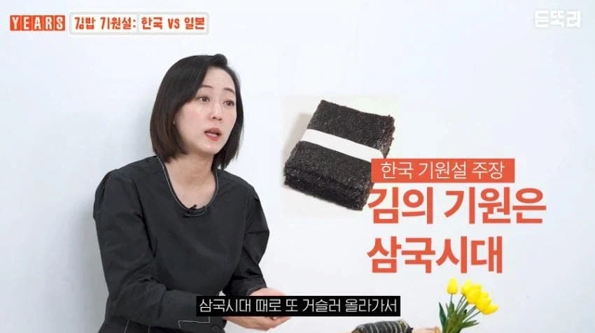 김밥 일본 기원설은 근거가 있을까.jpg_26.webp