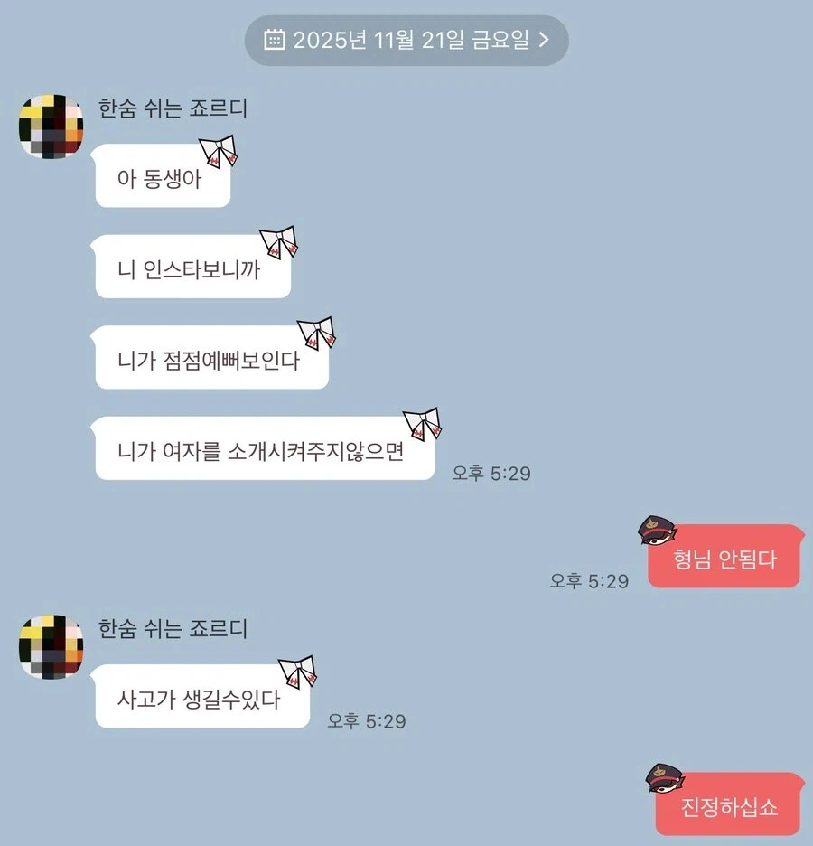 대단히 매우매우 좃되서 큰일난 여장 코스어_2.webp