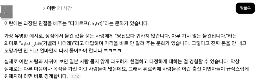 이란의 독특한 문화_1.webp