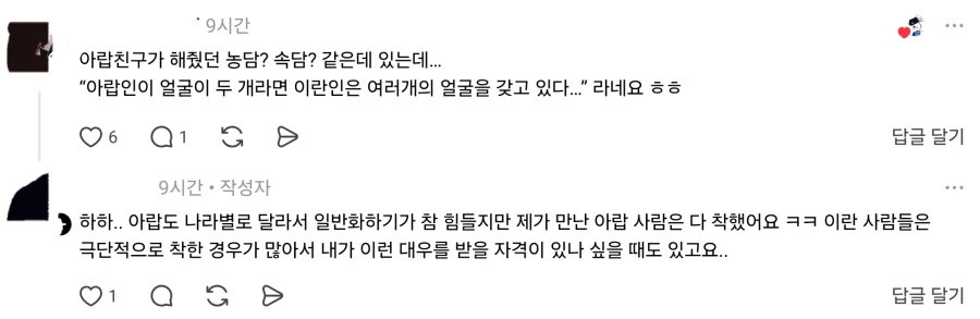 이란의 독특한 문화_3.webp