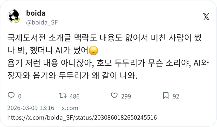 서울국제도서전 - 인간선언 호모 두두리_2.webp