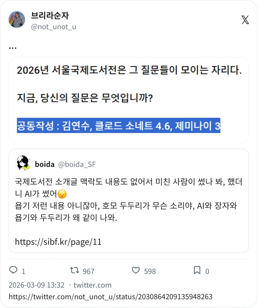 서울국제도서전 - 인간선언 호모 두두리_3.webp