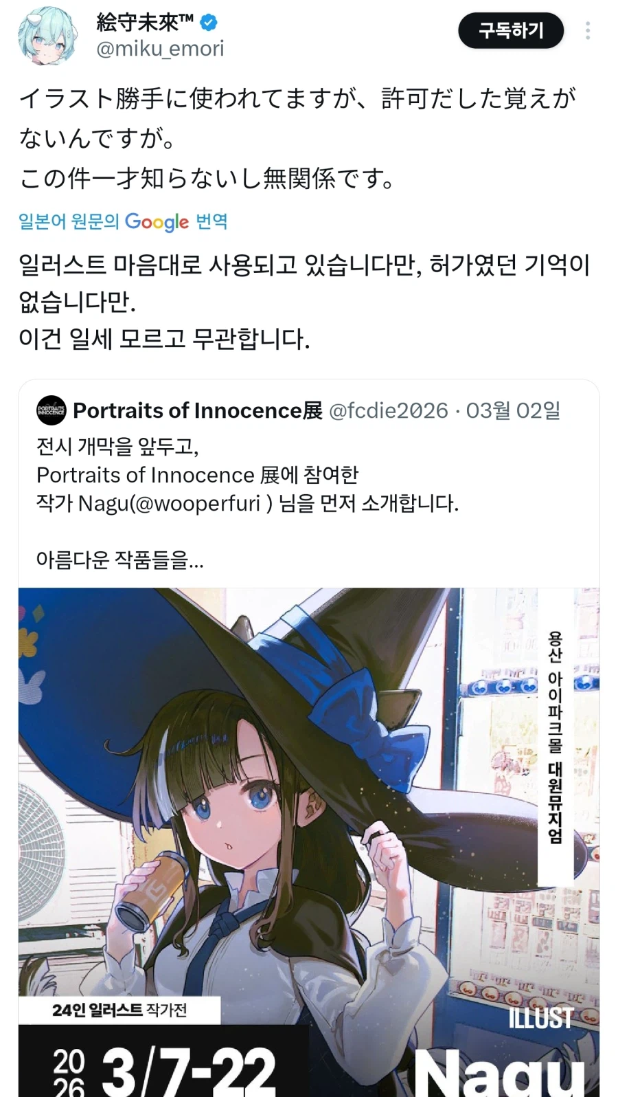 국내 일러판 UFC열렸네_2.webp