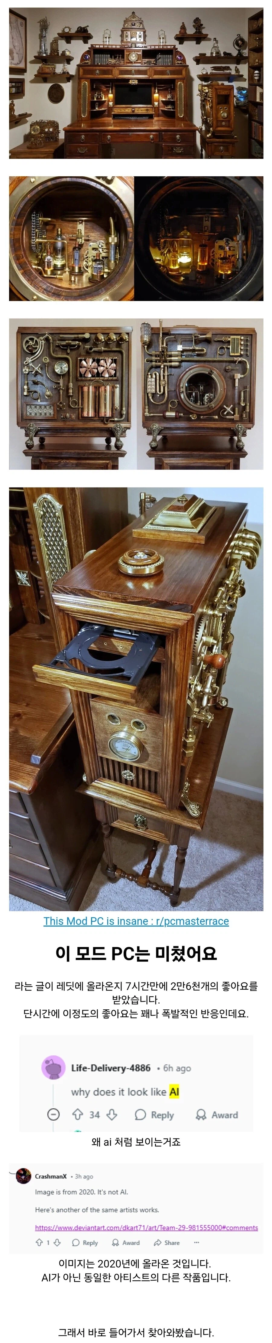 레딧에서 난리였던 2020년 레전드 PC셋업_1.webp