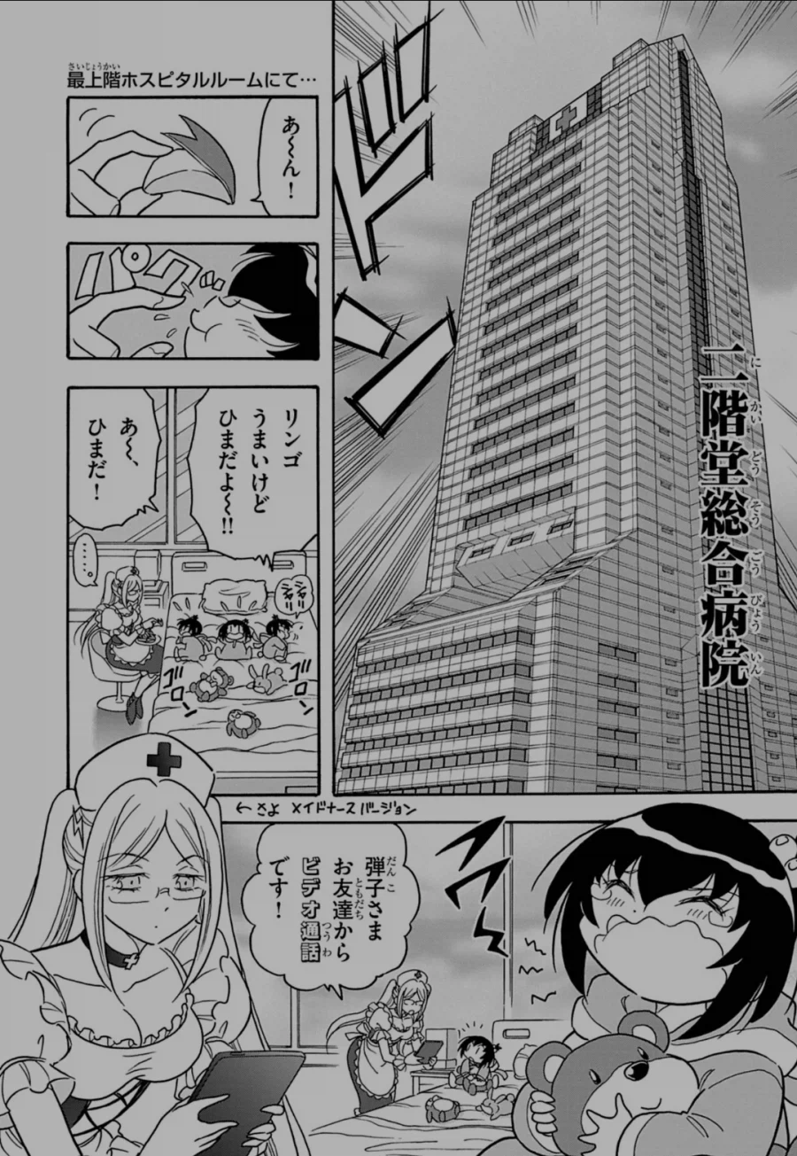 피구왕 통키 딸 최신화에서 알몸 나옴 (약혐)_3.webp