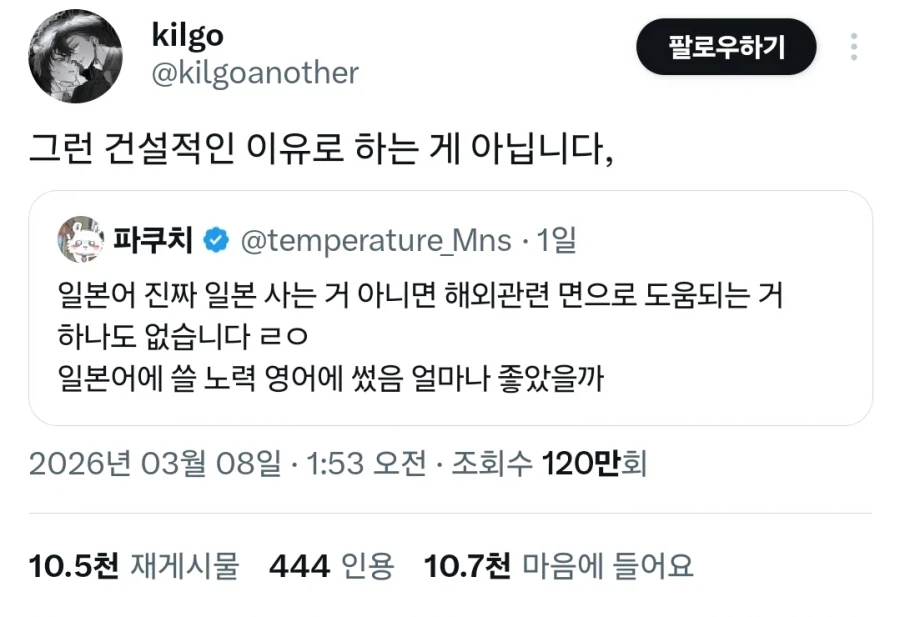 일본어 왜 배우냐 다른 외국어비해 쓸모없다_1.webp