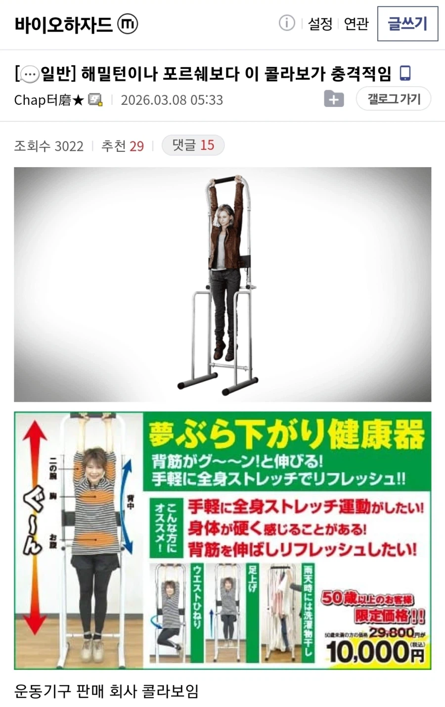 아무도 모르는 바이오하자드 콜라보 제품_1.webp