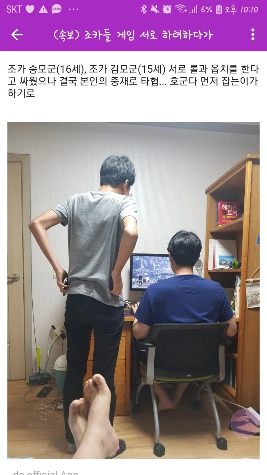 조카들에게 불지옥 미션을 준 삼촌ㅋㅋㅋㅋㅋ_1.webp