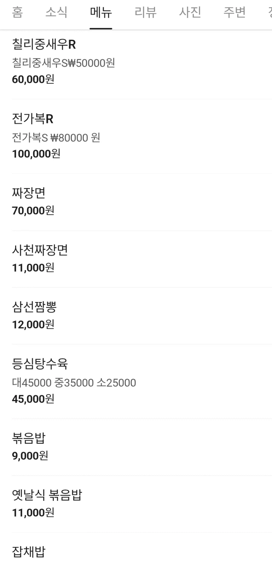 나 모르는 사이에 나라 망했냐?_1.webp