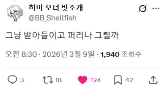 퍼리를 받아들이신 어떤 작가님_9.webp