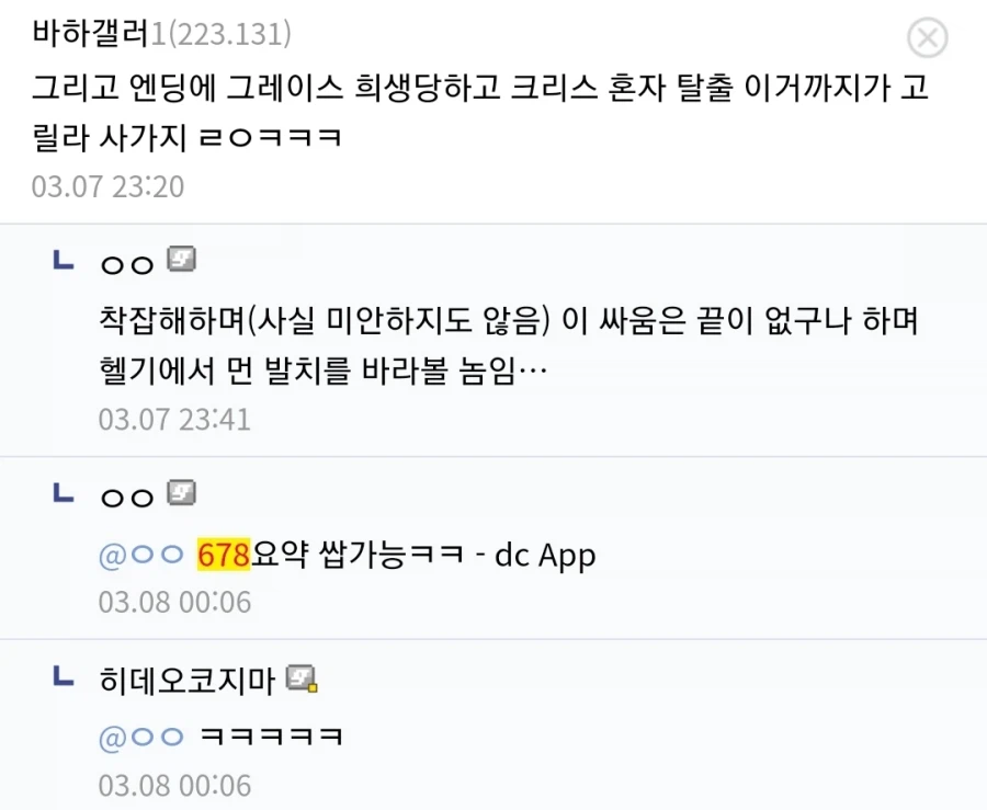 바하 6부터 정립된 크리스 레드필드 클리셰.jpg_1.webp