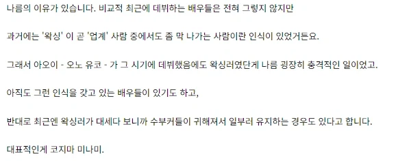 보털 수북한 AV배우들이 왁싱하지 않는 이유_1.webp