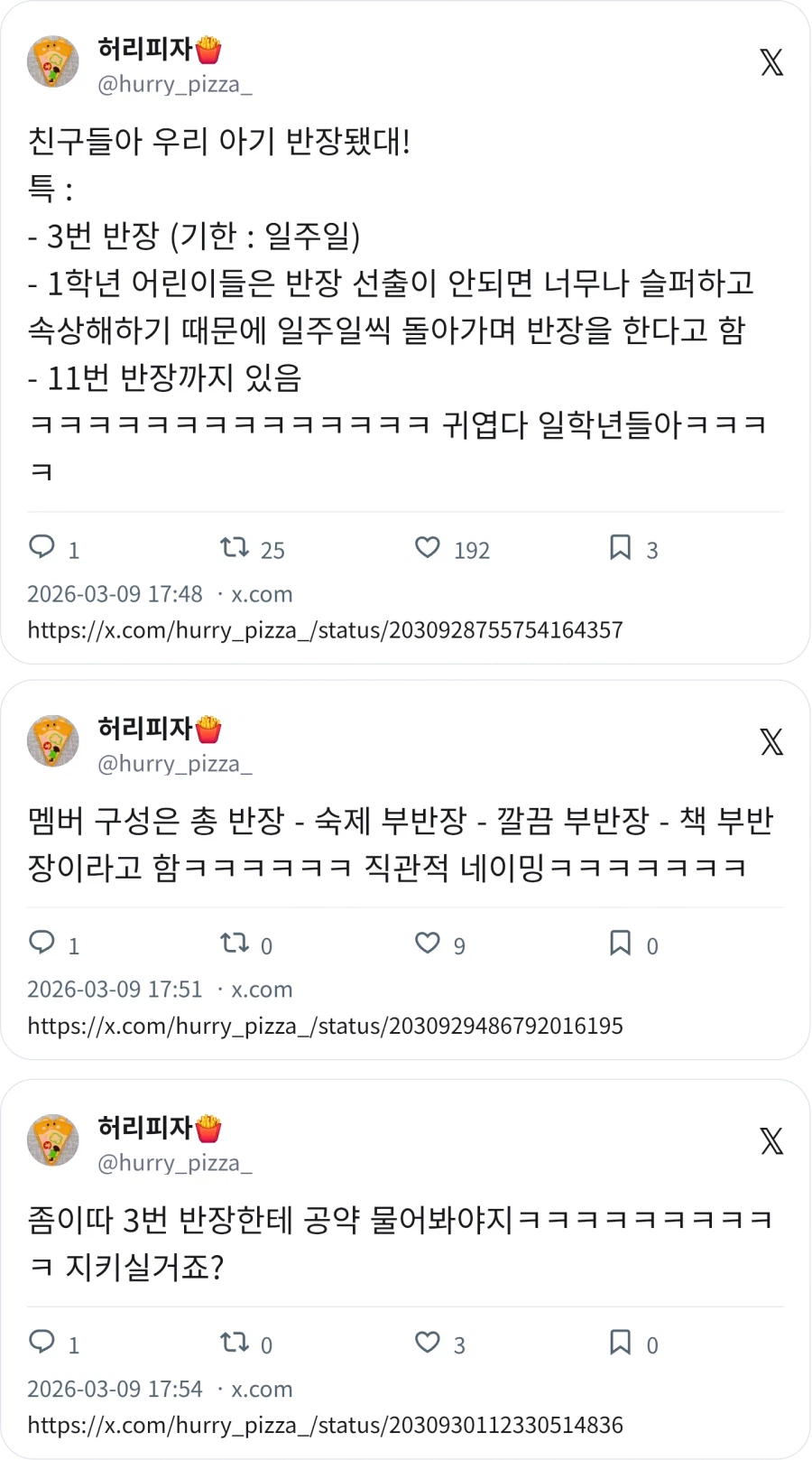 초1 : 반장을 하고 싶어요_1.webp