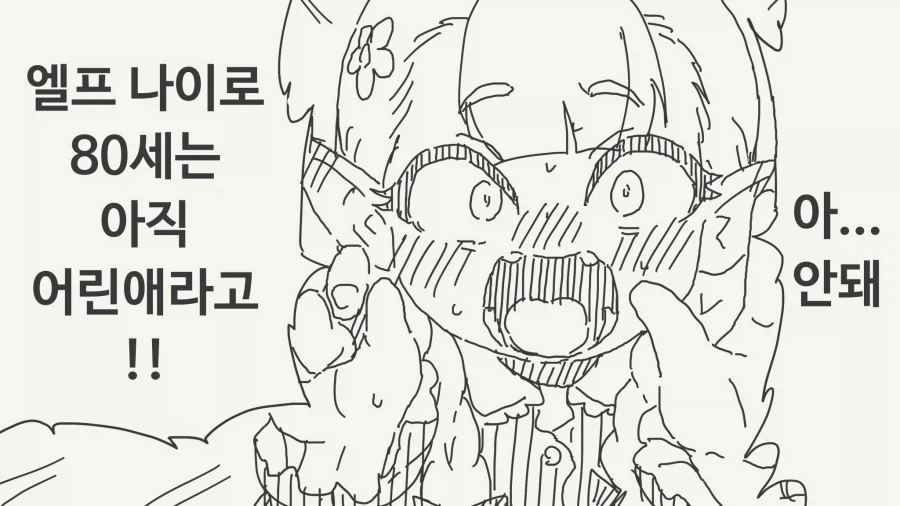 호리데이 야스미)불법 엘프_1.webp
