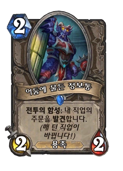 하스스톤에 수도사가.. 온다..!_1.webp