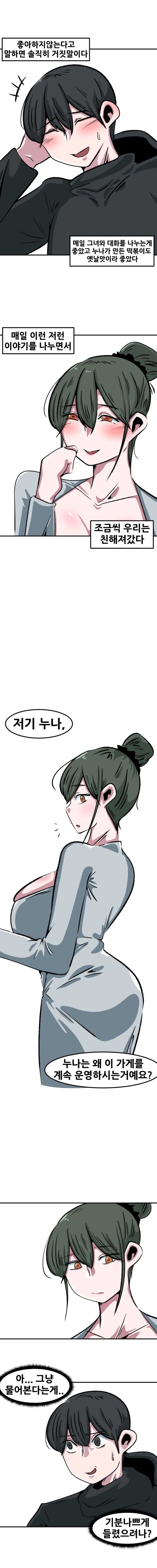 떡볶이집 아줌마.jpg_3.webp