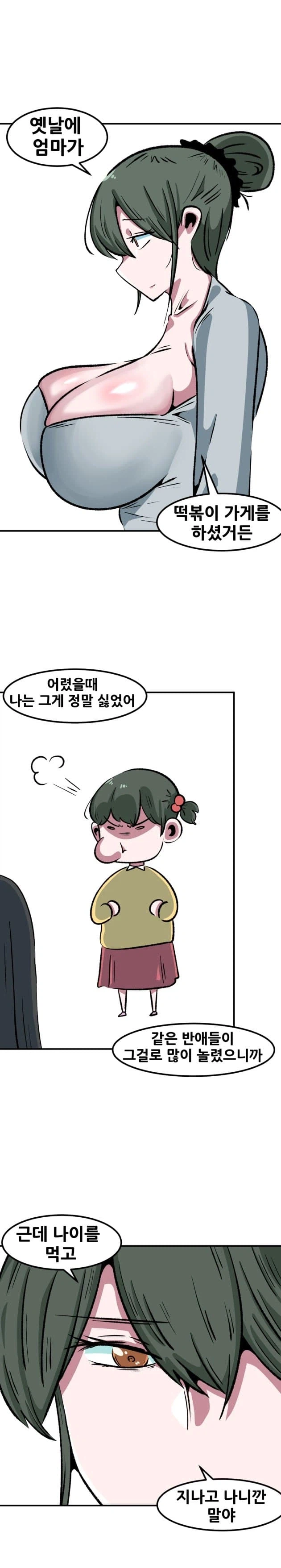 떡볶이집 아줌마.jpg_4.webp