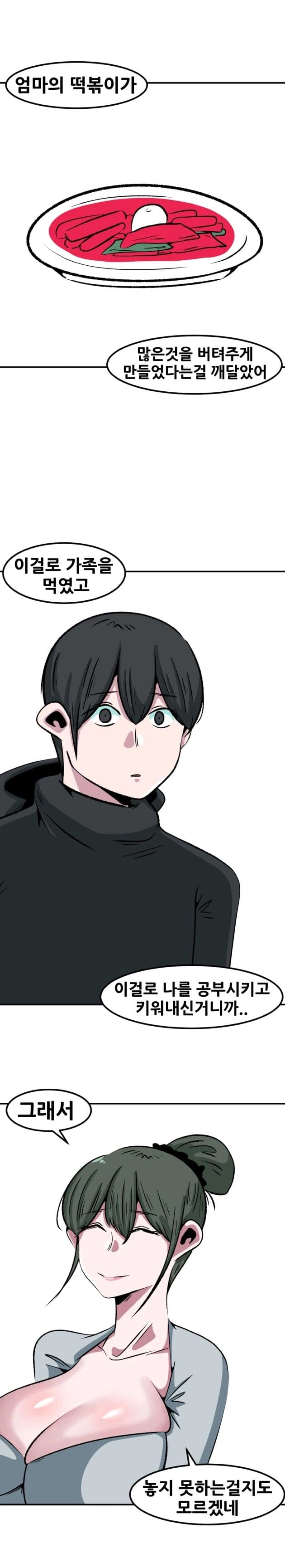 떡볶이집 아줌마.jpg_5.webp