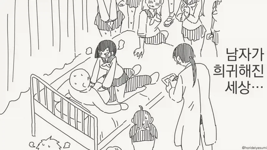 남녀 성비 박살난 세계에 온 남고생_1.webp