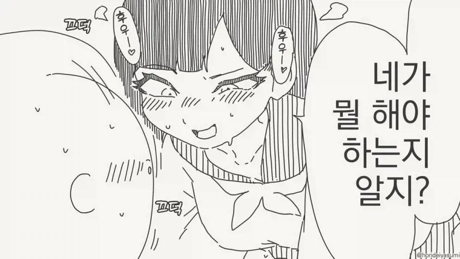 남녀 성비 박살난 세계에 온 남고생_2.webp