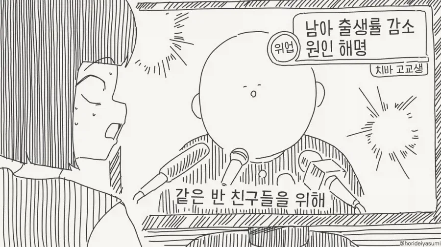 남녀 성비 박살난 세계에 온 남고생_4.webp