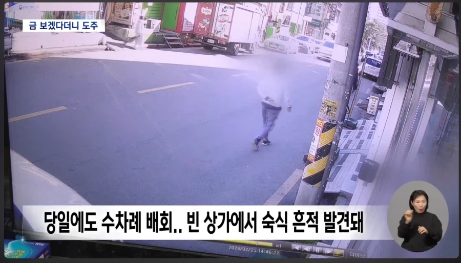 20돈 금목걸이 들고 도망 일주일쨰 행방 오리무중_5.webp