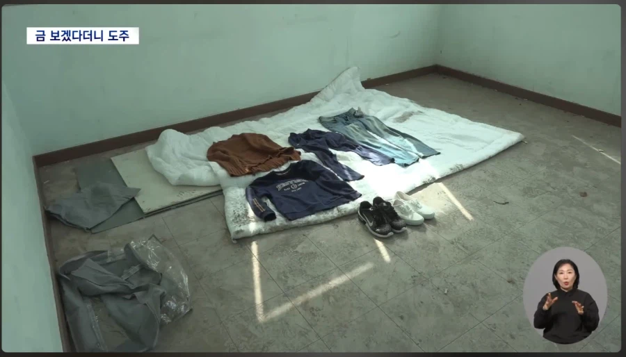 20돈 금목걸이 들고 도망 일주일쨰 행방 오리무중_6.webp