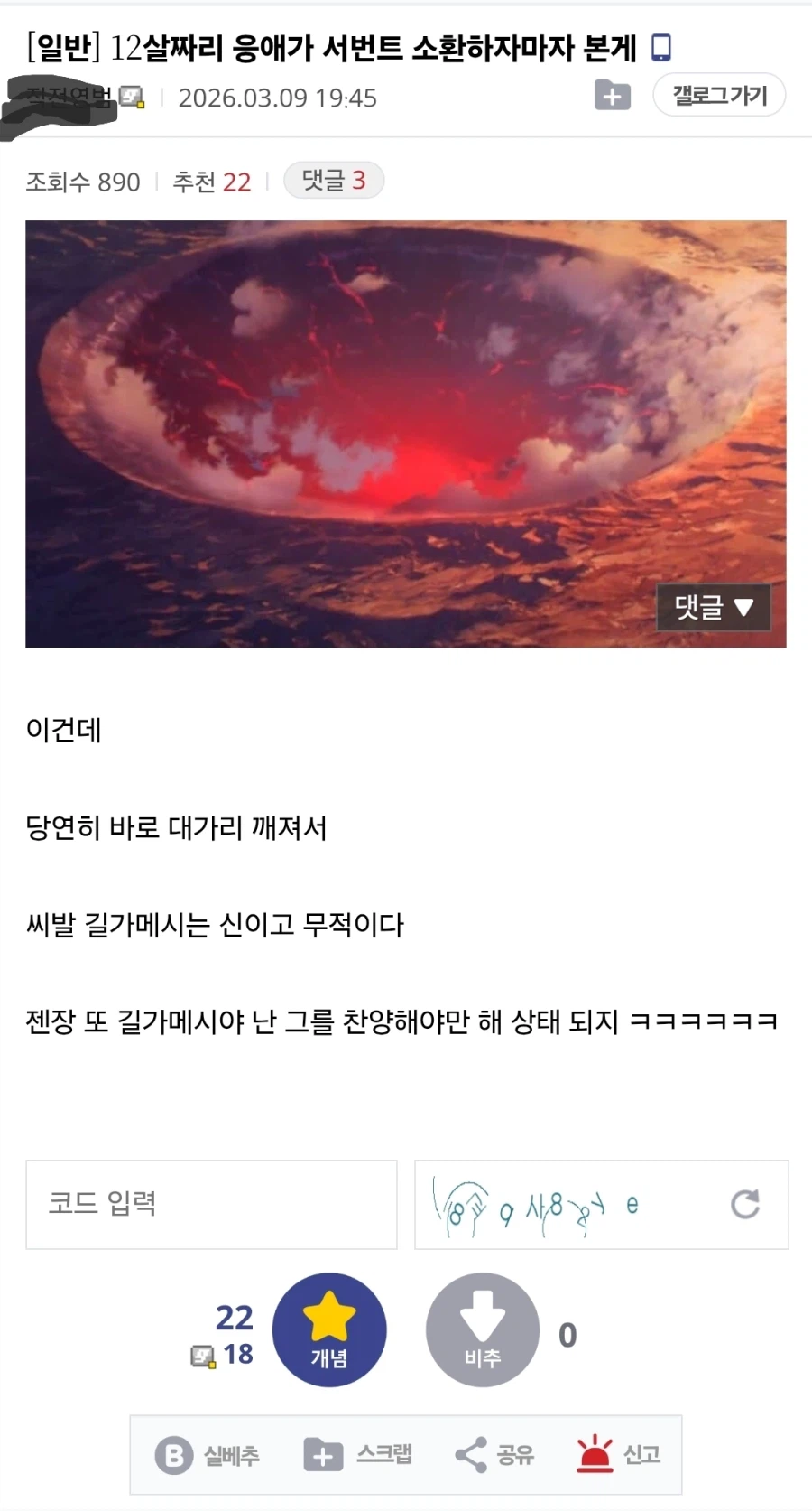 페이트) 12살 응애에게 너무 강렬한 첫 인상_1.webp